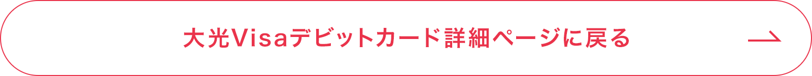解約 Visa デビット
