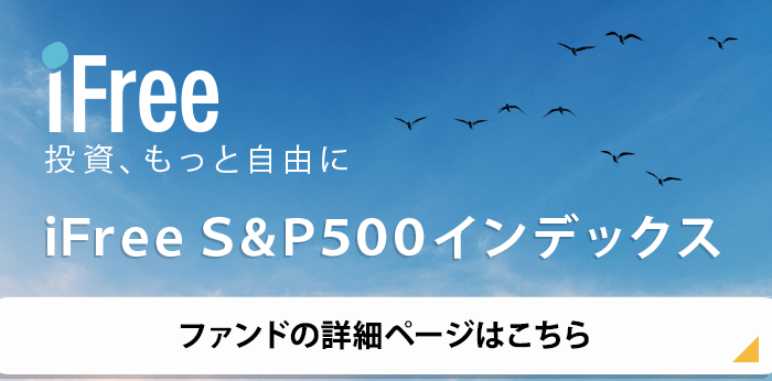 iFree