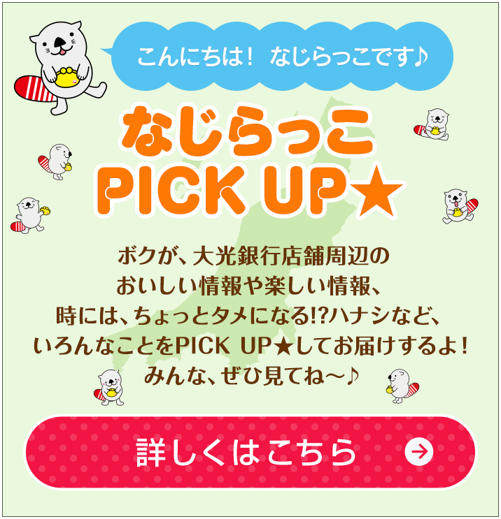 らっこ様　確認ページ らっこ様確認ページ