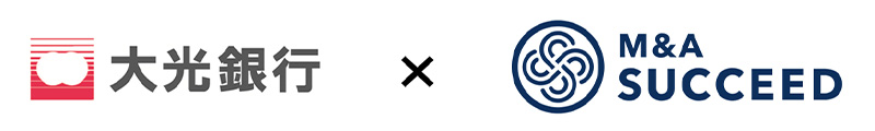 大光銀行　×　Ｍ＆Ａ SUCCEED