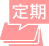 ポイント