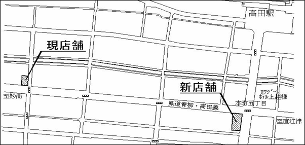 高田支店の移転地図