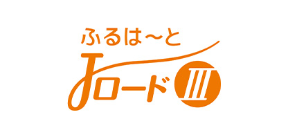 ふるはーとＪロードプラス