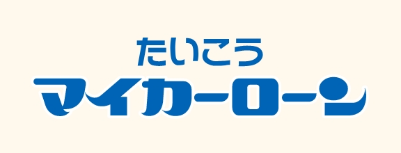 たいこうマイカーローン