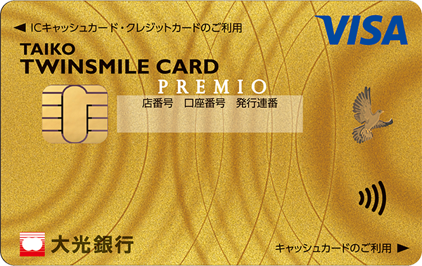 クレジットカードのご案内｜ たいこうカード | たいこうカード