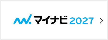 マイナビ2027