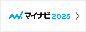 マイナビ2023