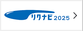 リクナビ2023
