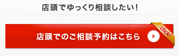 すぐにインターネットで申込みたい！簡単!!今すぐお申込はこちら